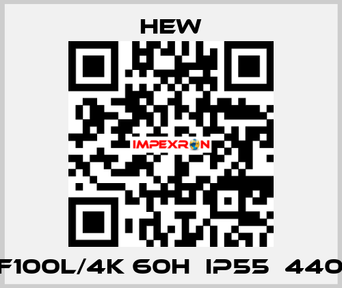 RF100L/4K 60H　IP55　440V HEW